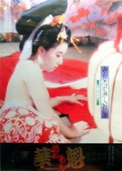 婷婷五月综合国产激情