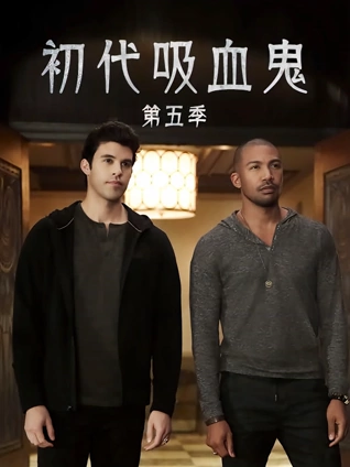 初代吸血鬼5