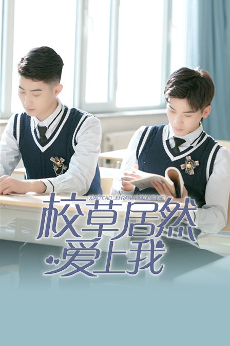 玫瑰汽车旅馆3Yuan交告白