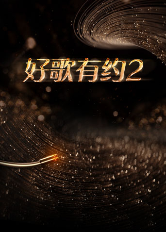 在线观看高清8090