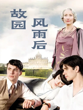 故园风雨后普通话