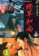 成全在线观看高清全集